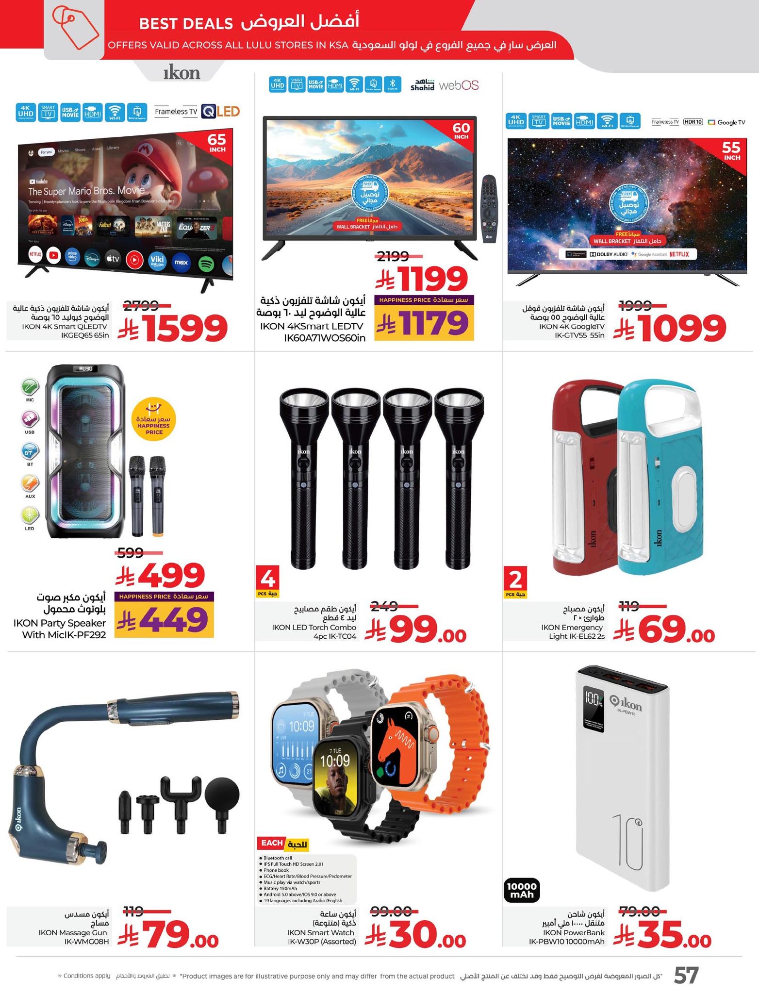 lulu-dammam-shati offers from 22oct to 1oct 2025 عروض لولو الدمام الشاطئ من 22 أكتوبر حتى 1 أكتوبر 2025 صفحة رقم 60